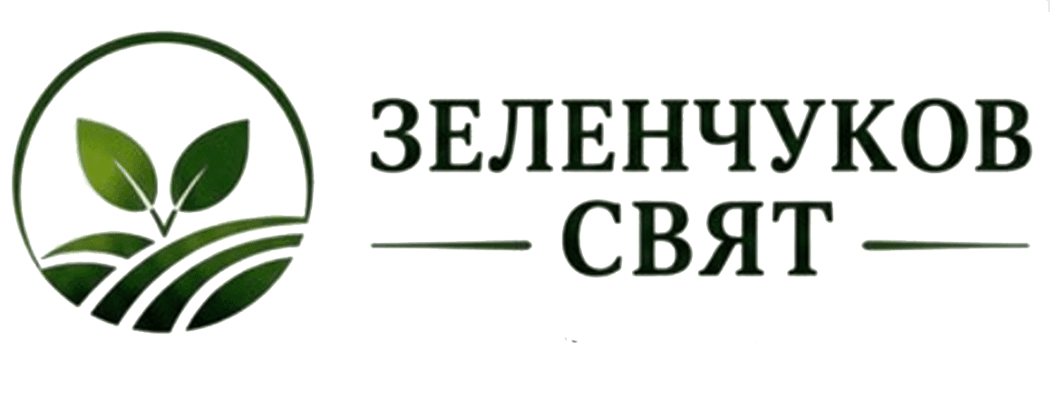 Зеленчуков Свят лого